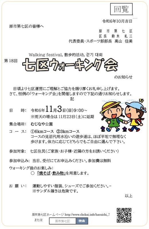 原市.jpg