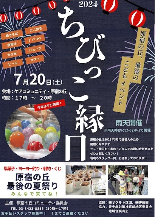 ちびっこ縁日.jpg