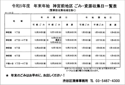 スクリーンショット 2023-12-14 13.33.15.png