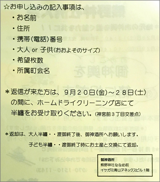 20190819_harajuku1_03.jpg
