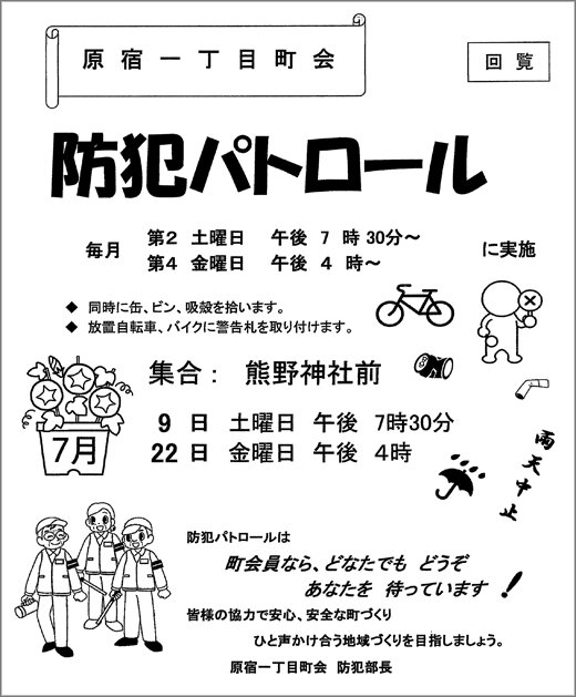 20220704_harajuku1_01.jpg