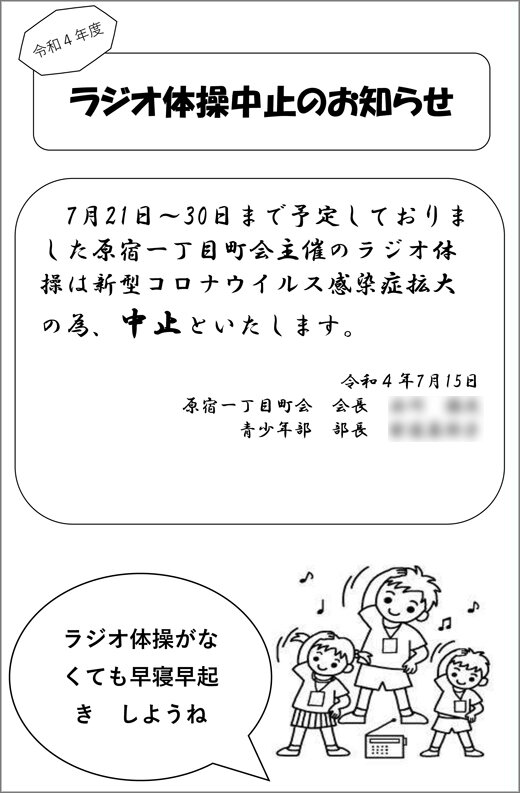20220719_harajuku1_01.jpg