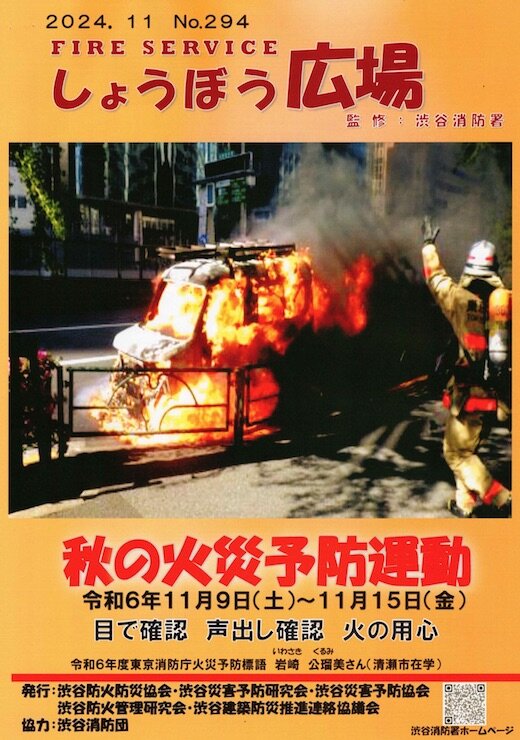 火災.jpg