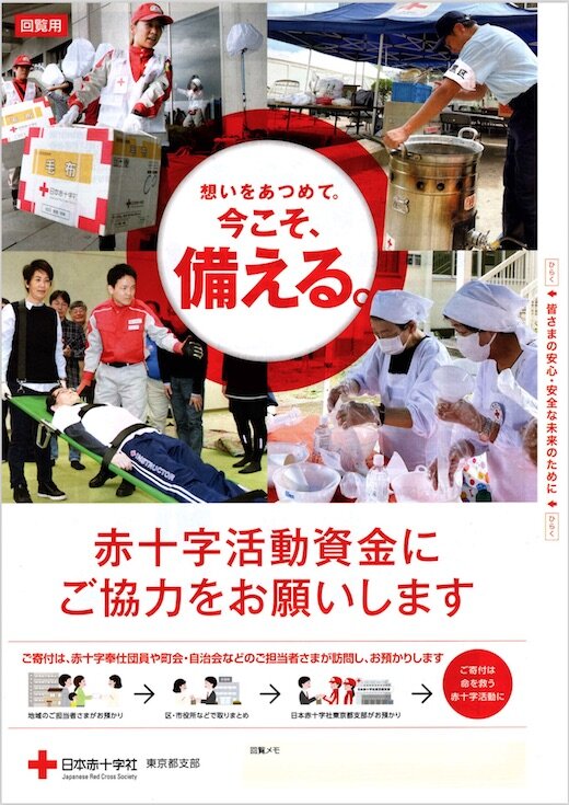 赤十字.jpg