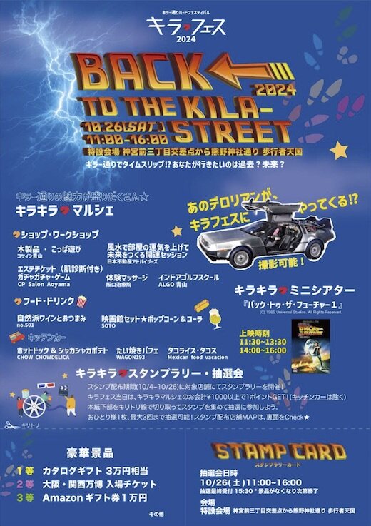 キラフェス2024.jpg