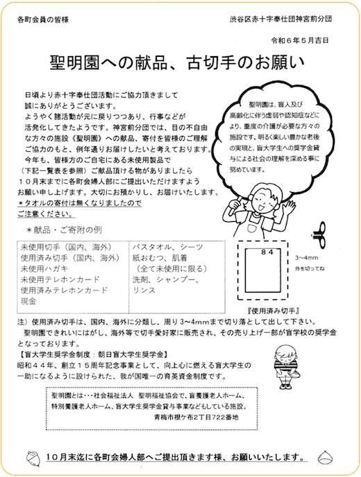 原宿献品.jpg