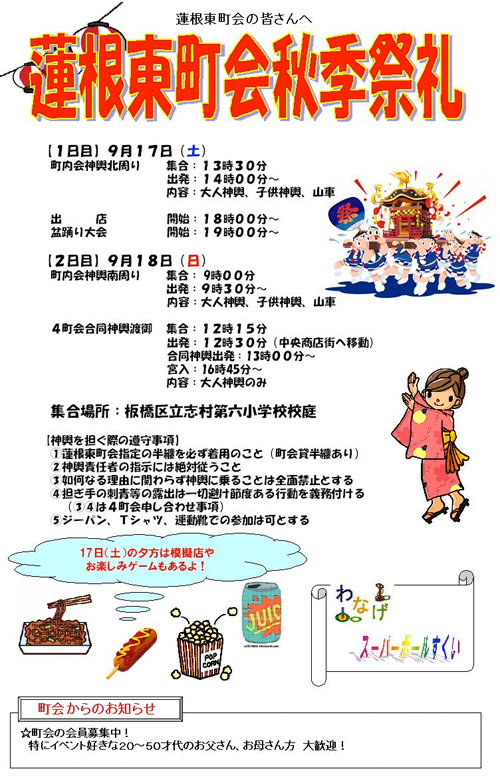 祭開催案内_500.jpg