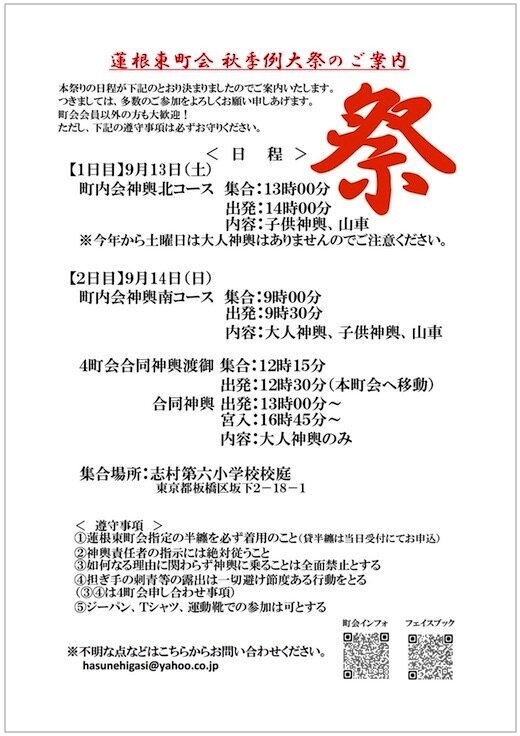 本祭り案内.jpg