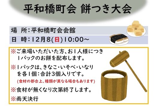 2024餅つき.jpg