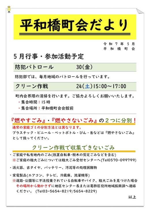 平和橋だより.jpg