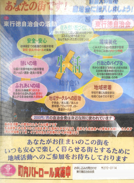 1403あなたの街です／市川市.jpg