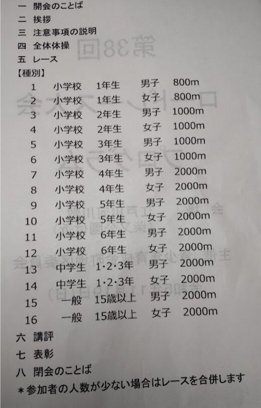 東金町中央自治会2.jpg