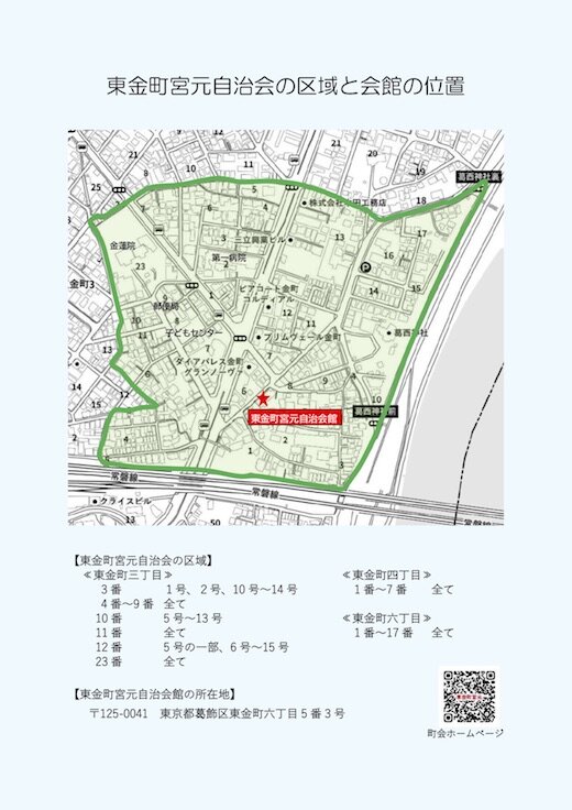 東金町宮元自治会の区域と会館の位置.jpg