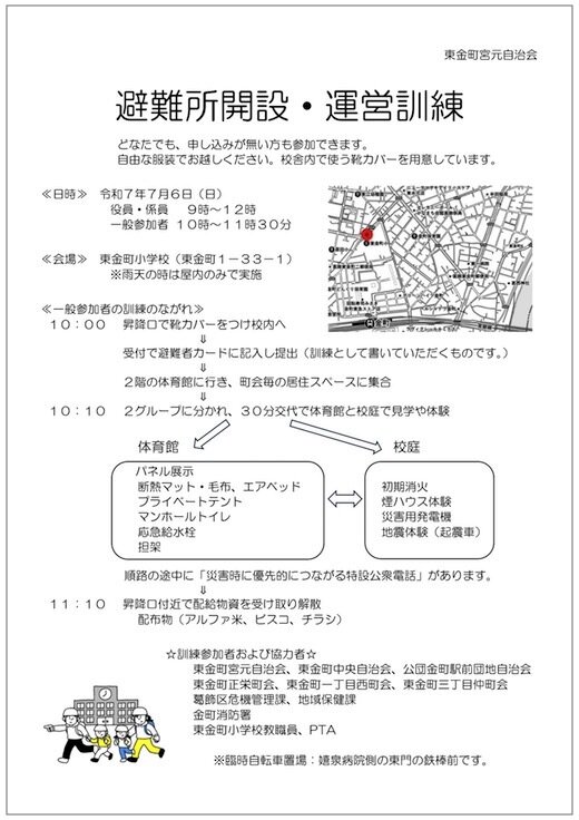 避難所開設・運営訓練.jpg