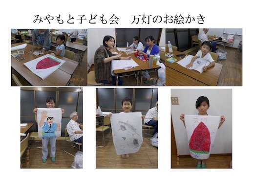 2024年万灯のお絵かき.jpg