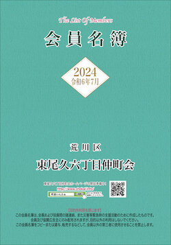 202407rokunaka.jpg