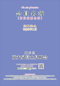 202411fujimi.jpg