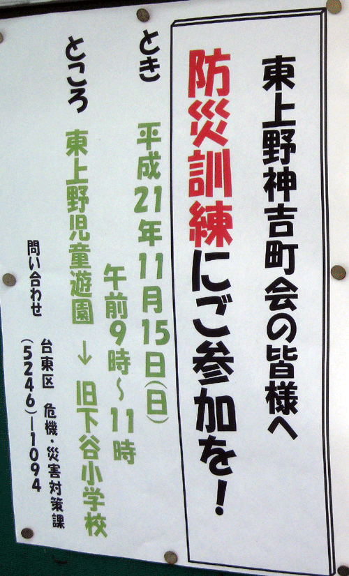 防災訓練／神吉.gif