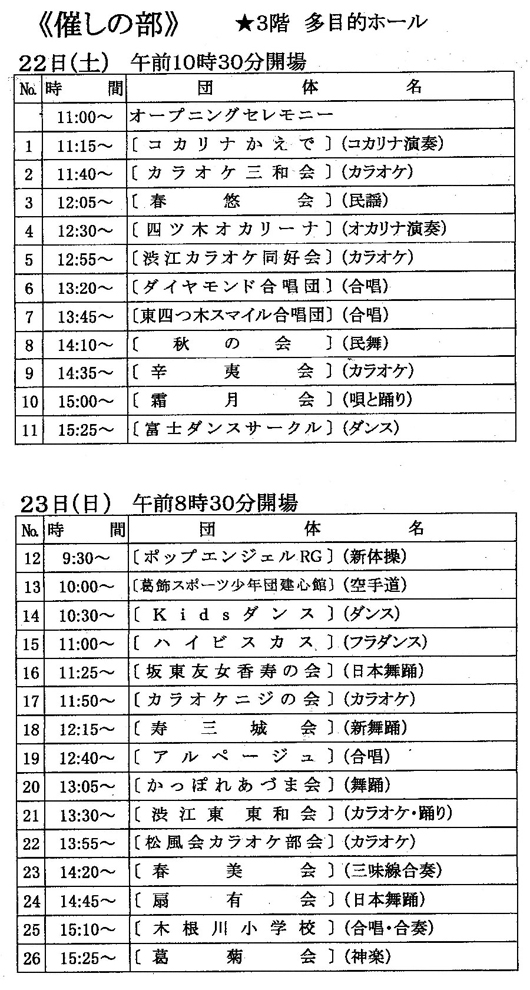 1402詳細1／東四つ木南町会.jpg