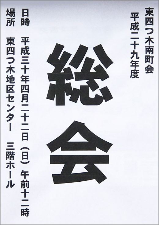 20180406_higashiyotugi_001.jpg