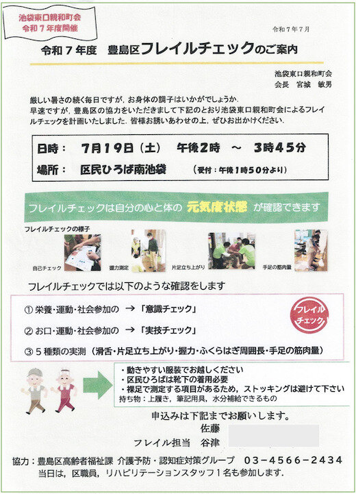 イメージ - 編集済み.jpg