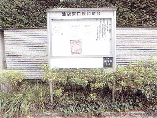 20200720_ikebukurohigashishinwa_03.jpg