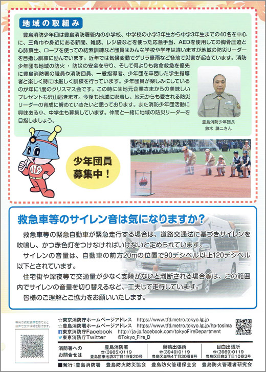 20201104_ikebukurohigashi_01.jpg