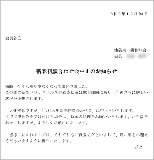 自愛 コロナ メール ご 新型コロナ収束を願うメール文章の書き方 例文【ビジネス・会社】