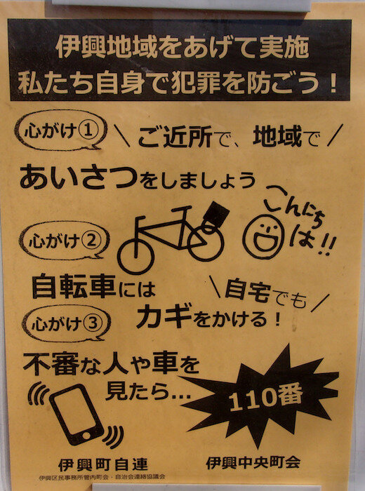 伊興自転車.jpg