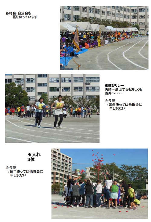 1211大運動会／伊興中央町会2.jpg