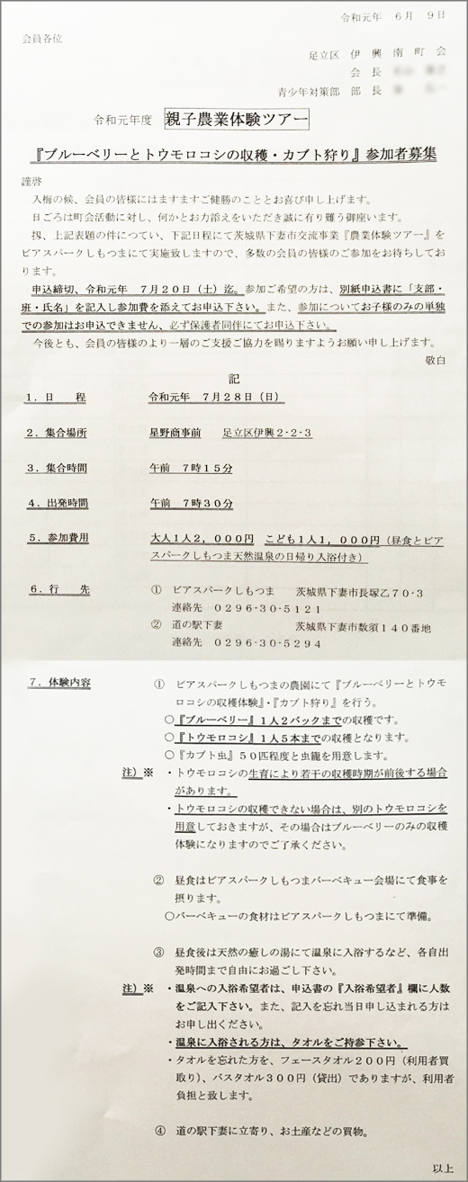 20190703_ikouminami_01.jpg