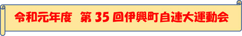 20191024_ikominami_01.jpg
