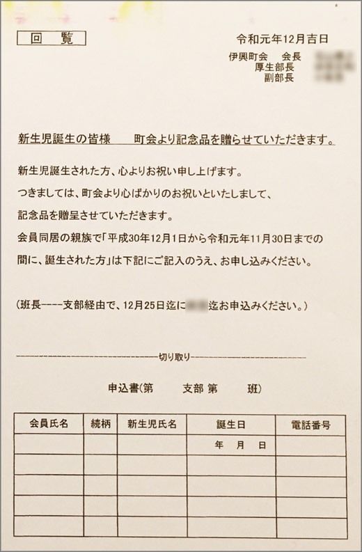 20191213_ikominami_02.jpg