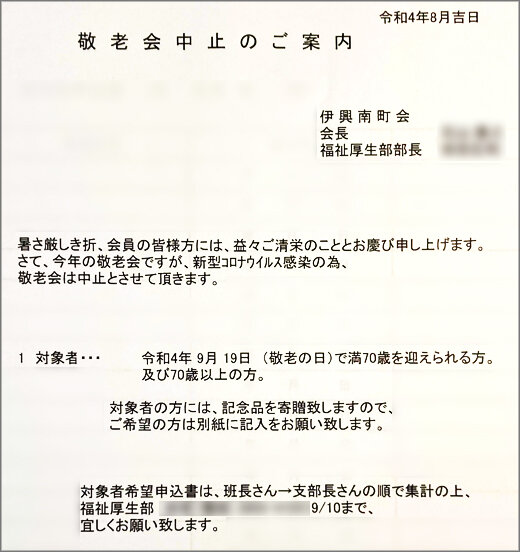 20220906_ikominami_01.jpg
