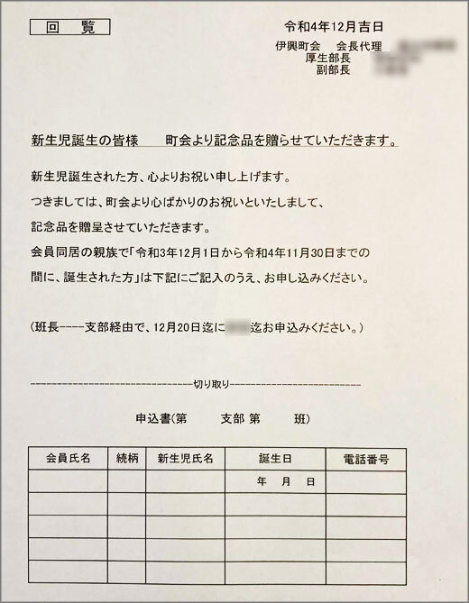 20221216_ikominami_02.jpg