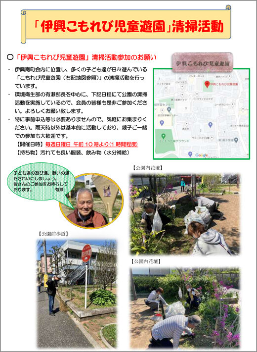 20230421_ikominami_01.jpg