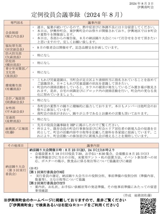 定例会.jpg
