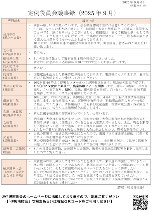 スクリーンショット 2025-09-11 10.40.04.png