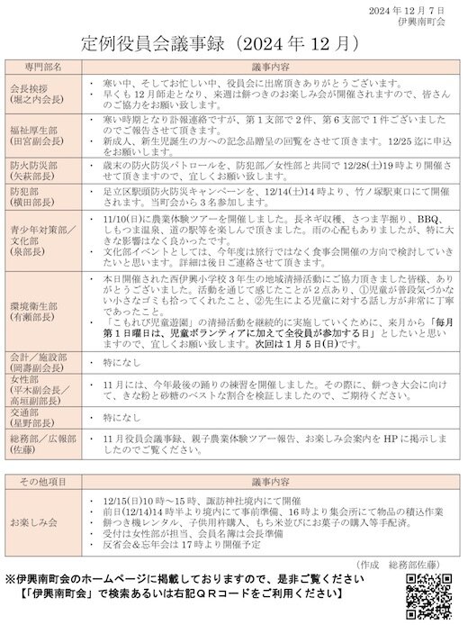 議事録.jpg