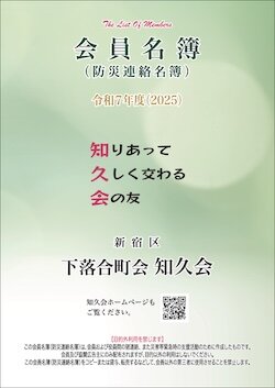 202510chikyukai.jpg