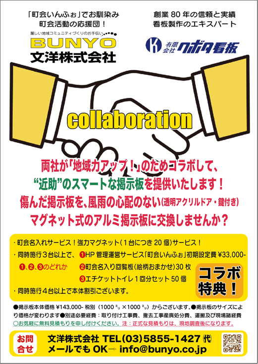 20260506collaboration2.png