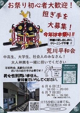6.6arahei.jpg