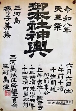 6.6mikawasima.jpg