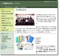 専用ホームページスペース
