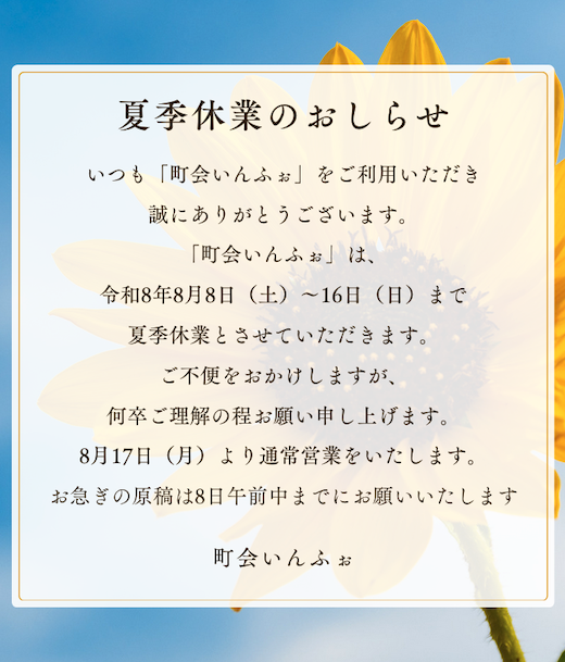 kakikyugyo.png