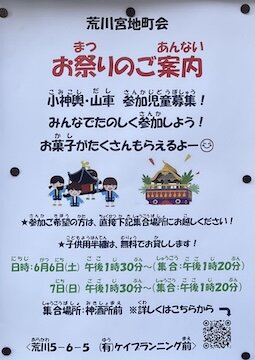 miyatikodomo.jpg