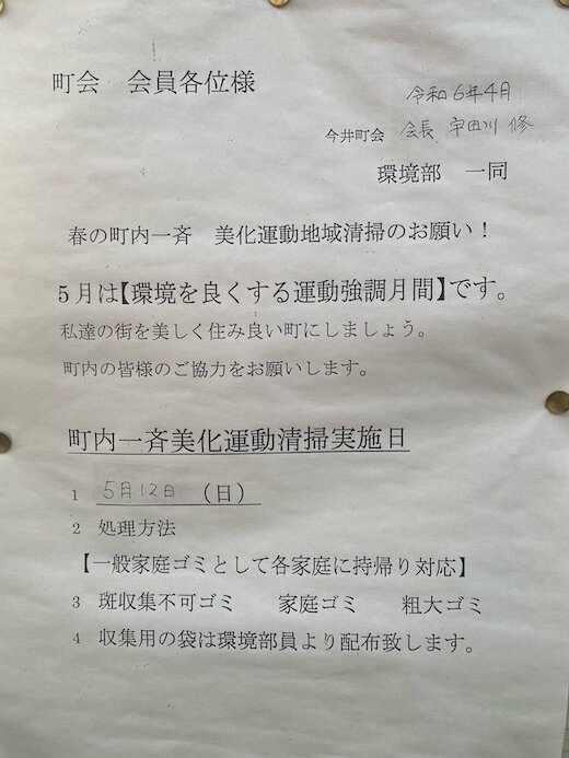 美化運動.jpg
