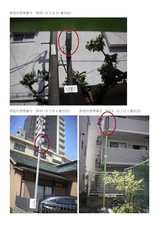 防犯灯設置箇所の写真データ.jpg