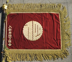 1103flag.jpg