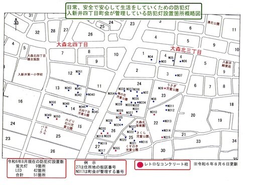 防犯灯設置概略図img20240811_11053297.jpg
